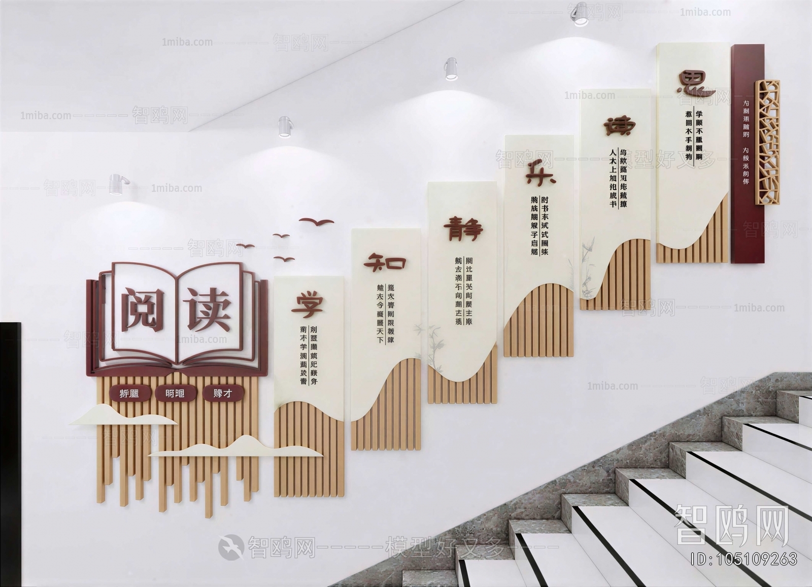 New Chinese Style Culture Wall