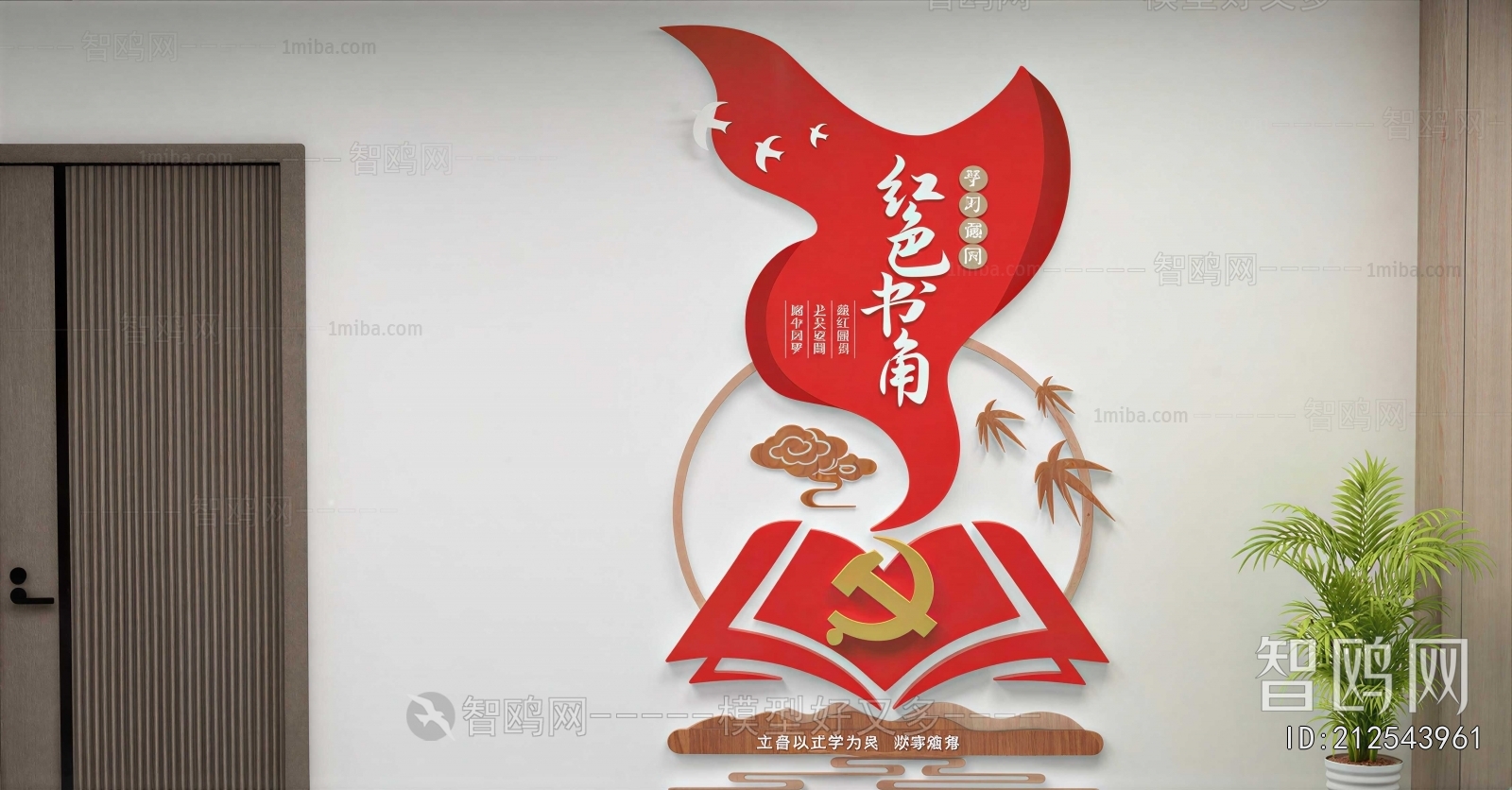 New Chinese Style Culture Wall