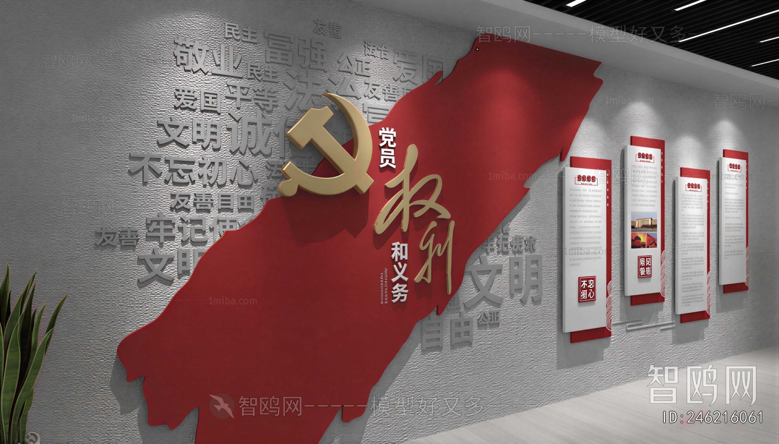 Modern Culture Wall