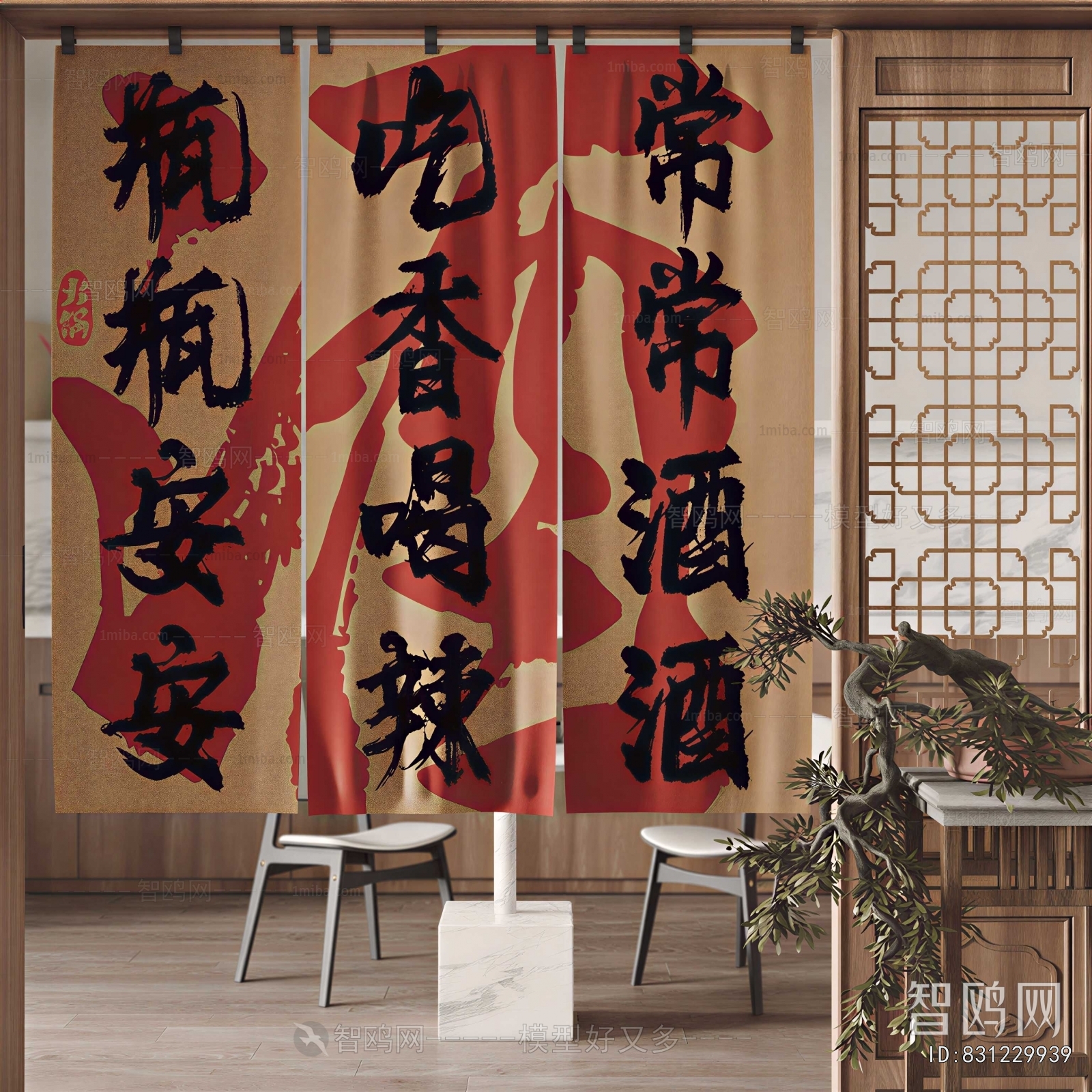 New Chinese Style Door Curtain