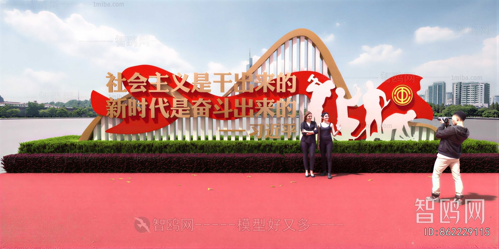 Modern Sculpture Sketch