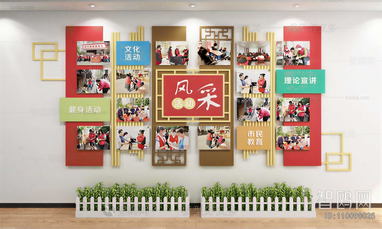 Modern Culture Wall