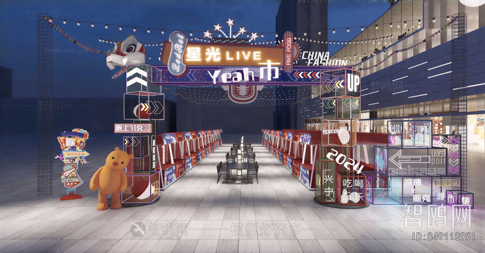 Industrial Style Commercial Street