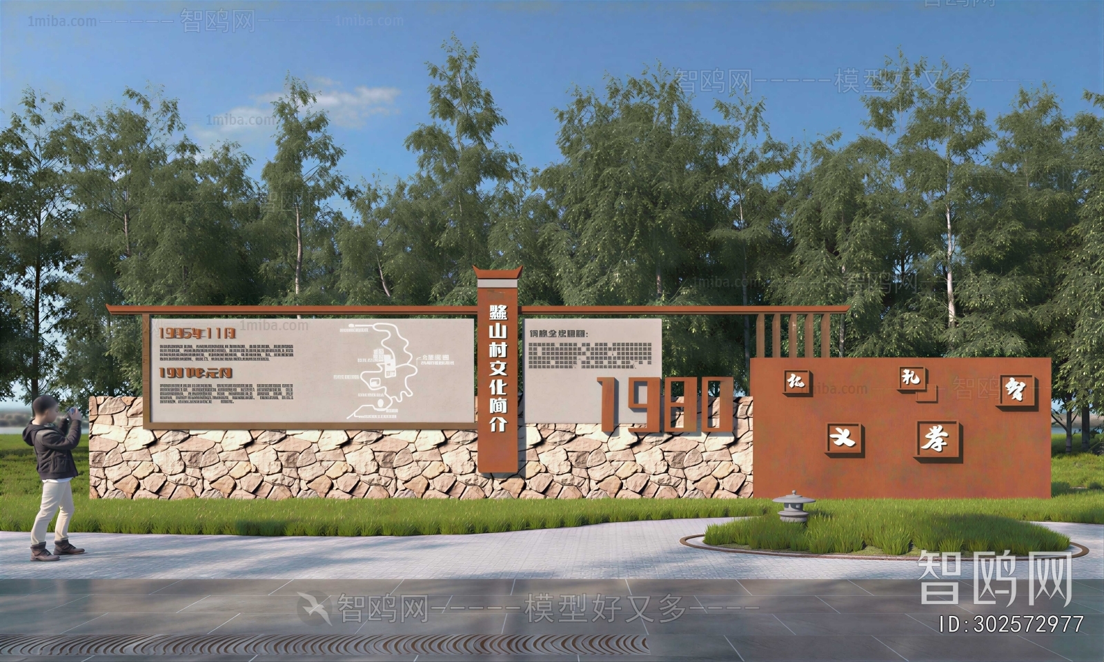 Modern Landscape Wall