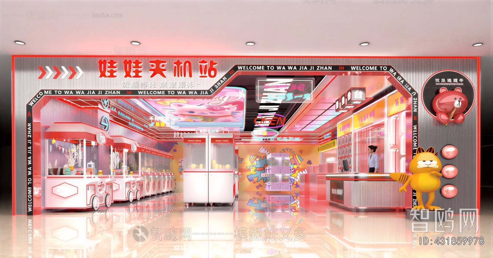 Modern Game Hall