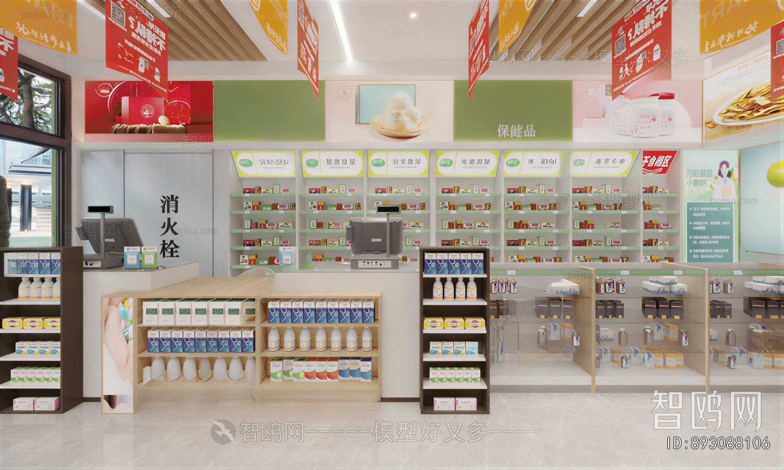 Modern Pharmacy
