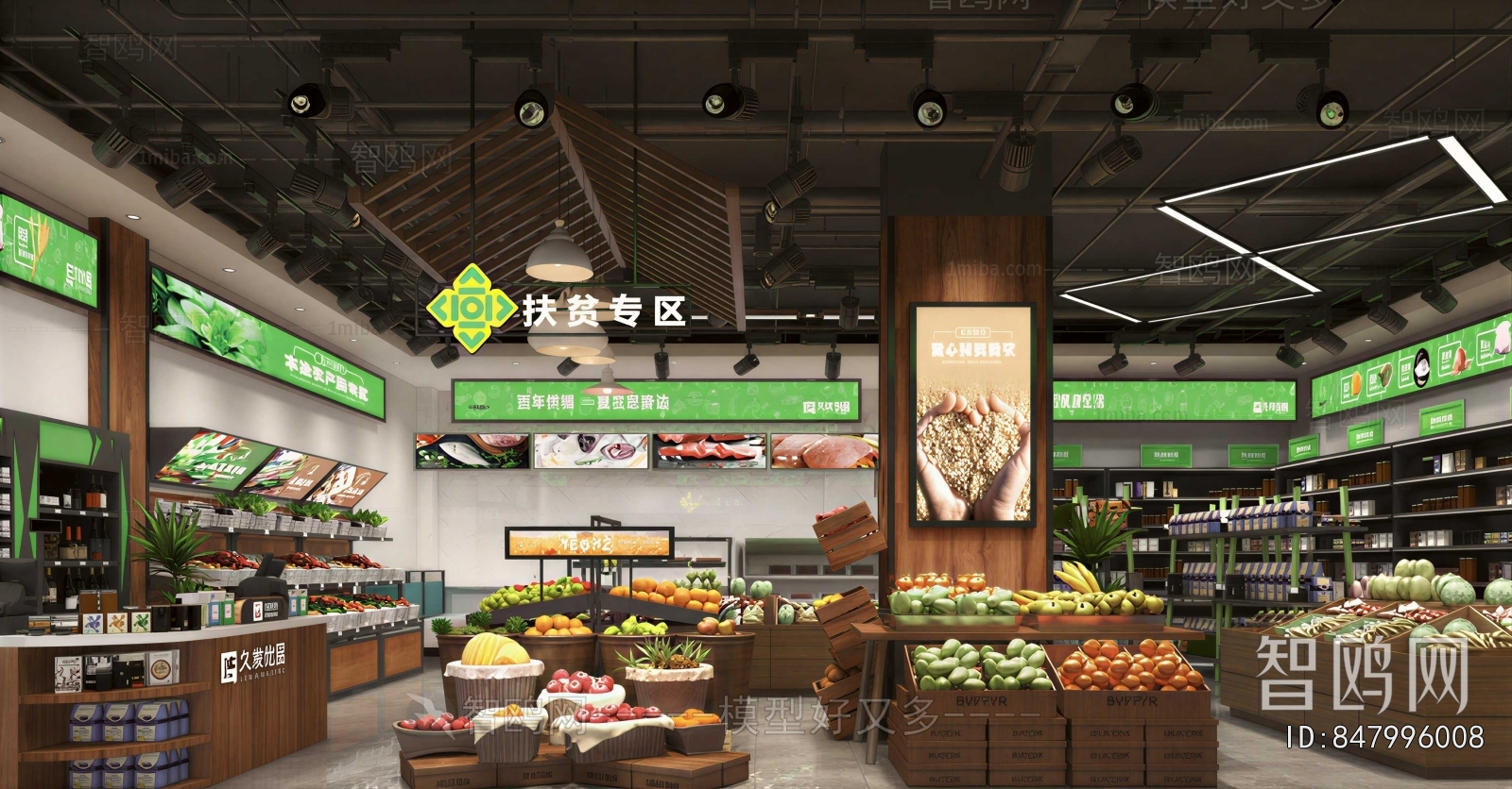Modern Supermarket