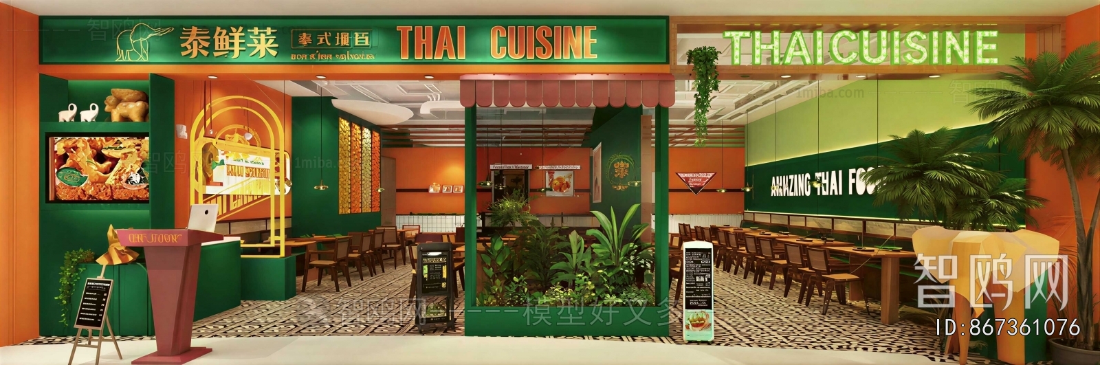 Thai Style Restaurant