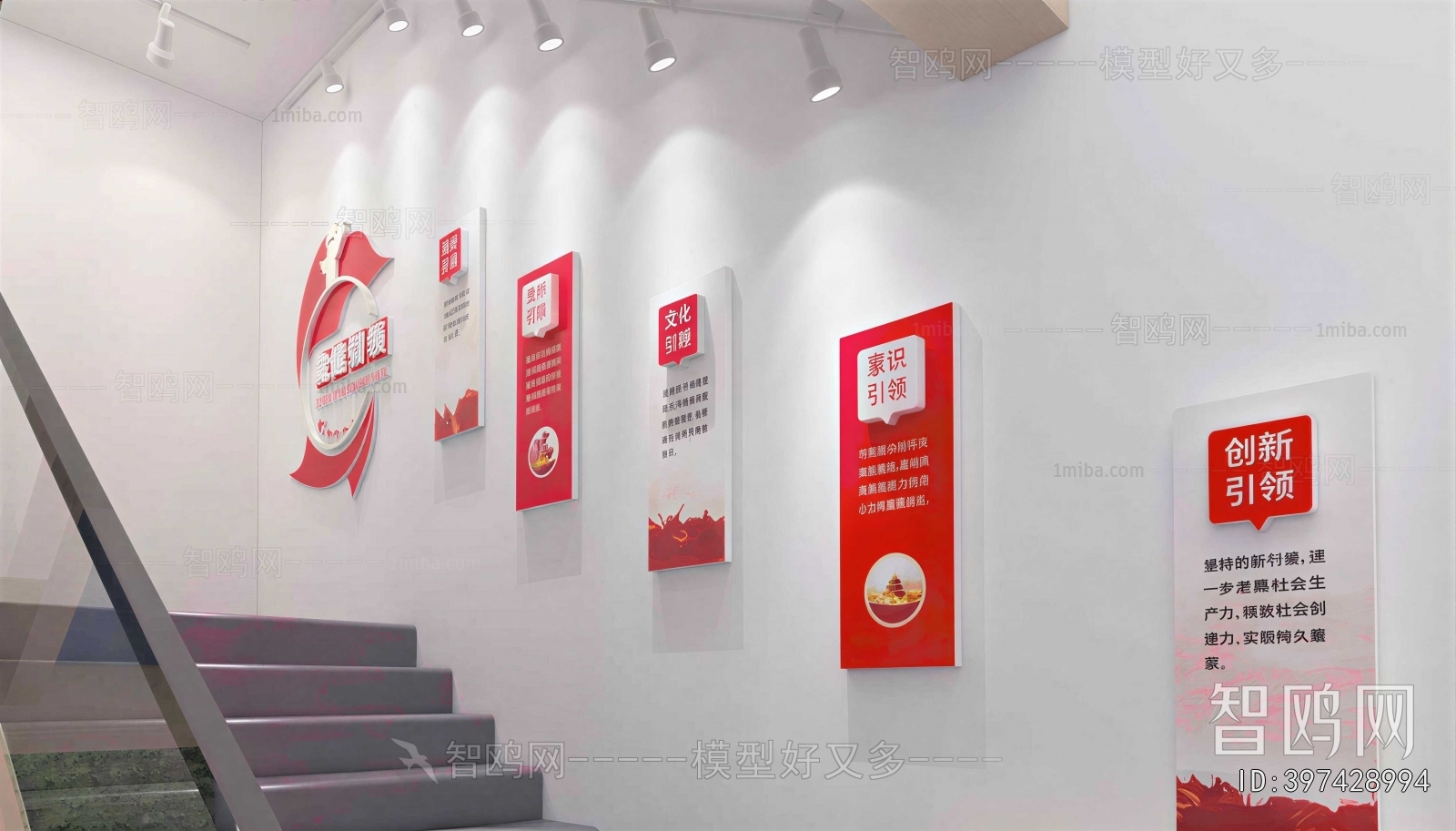 Modern Culture Wall