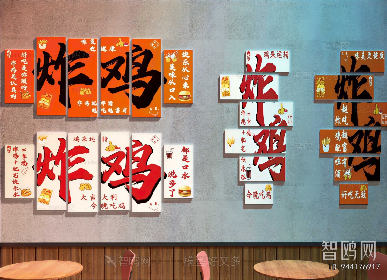 Modern Wall Decoration