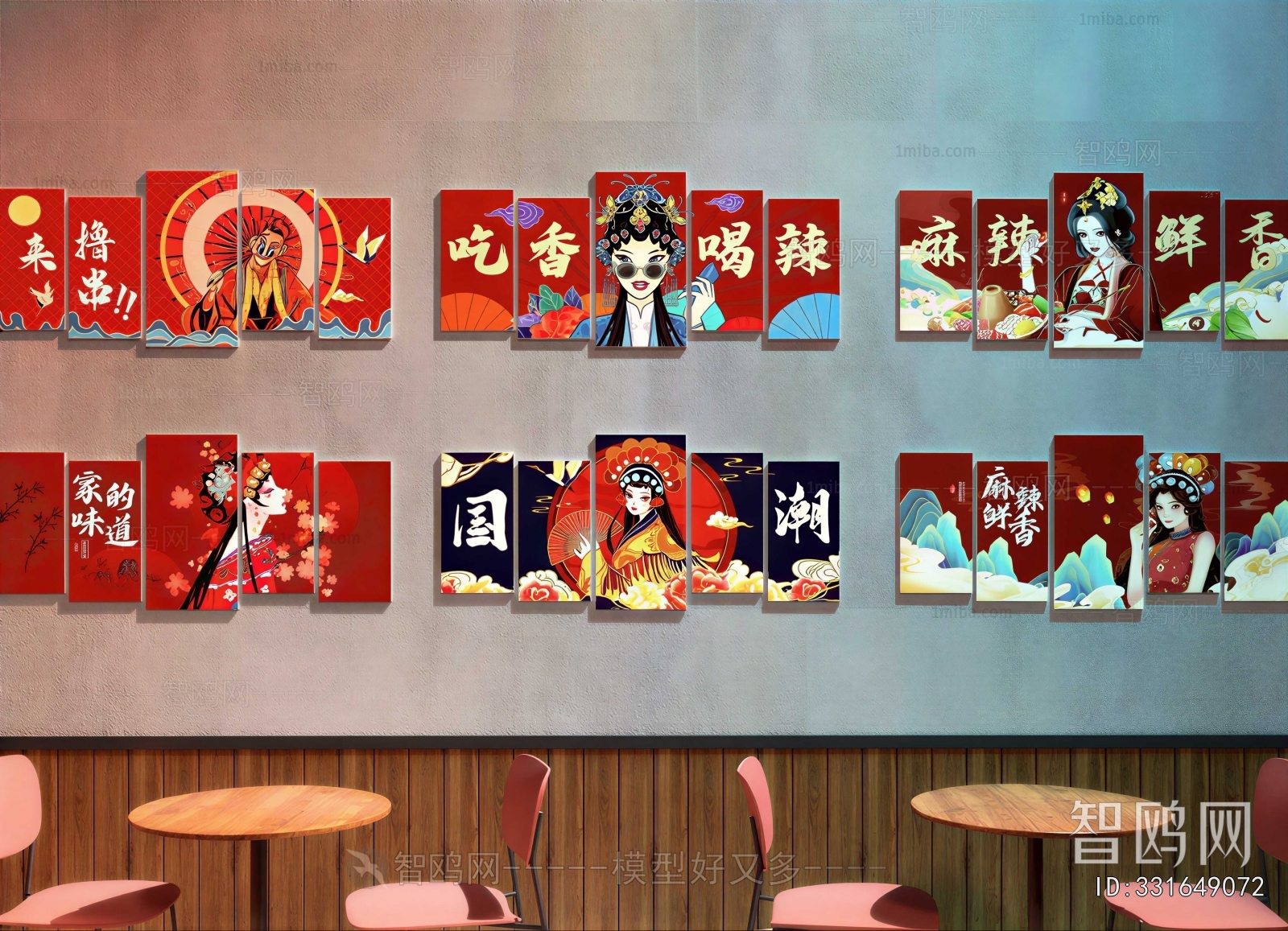 Modern Wall Decoration