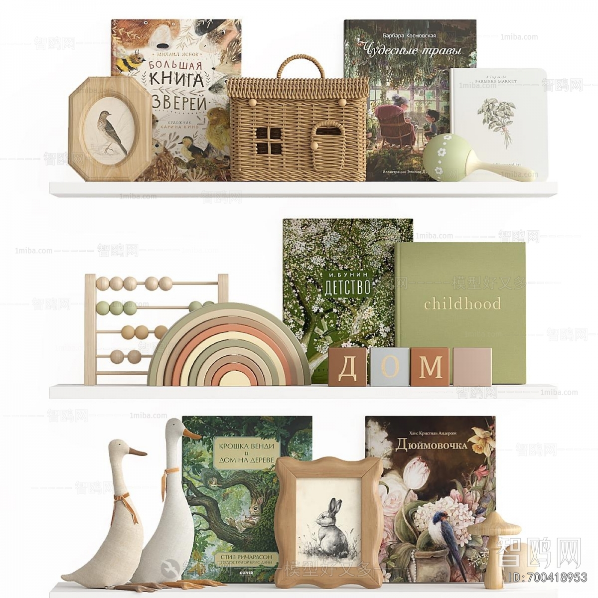Modern Decorative Set