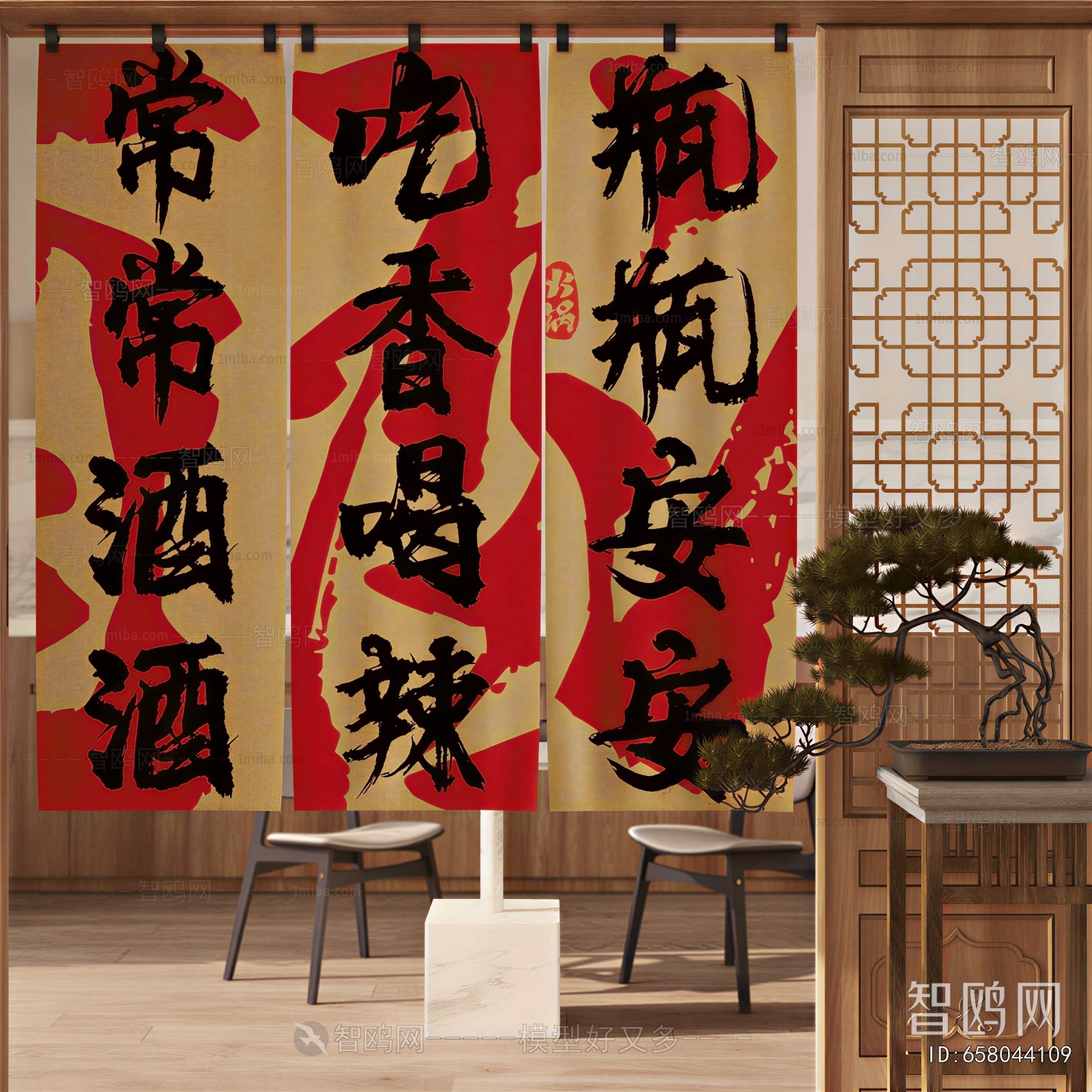 New Chinese Style Door Curtain