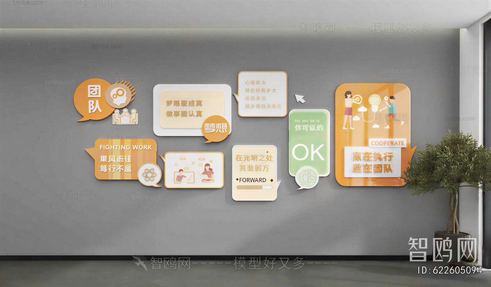 Modern Culture Wall