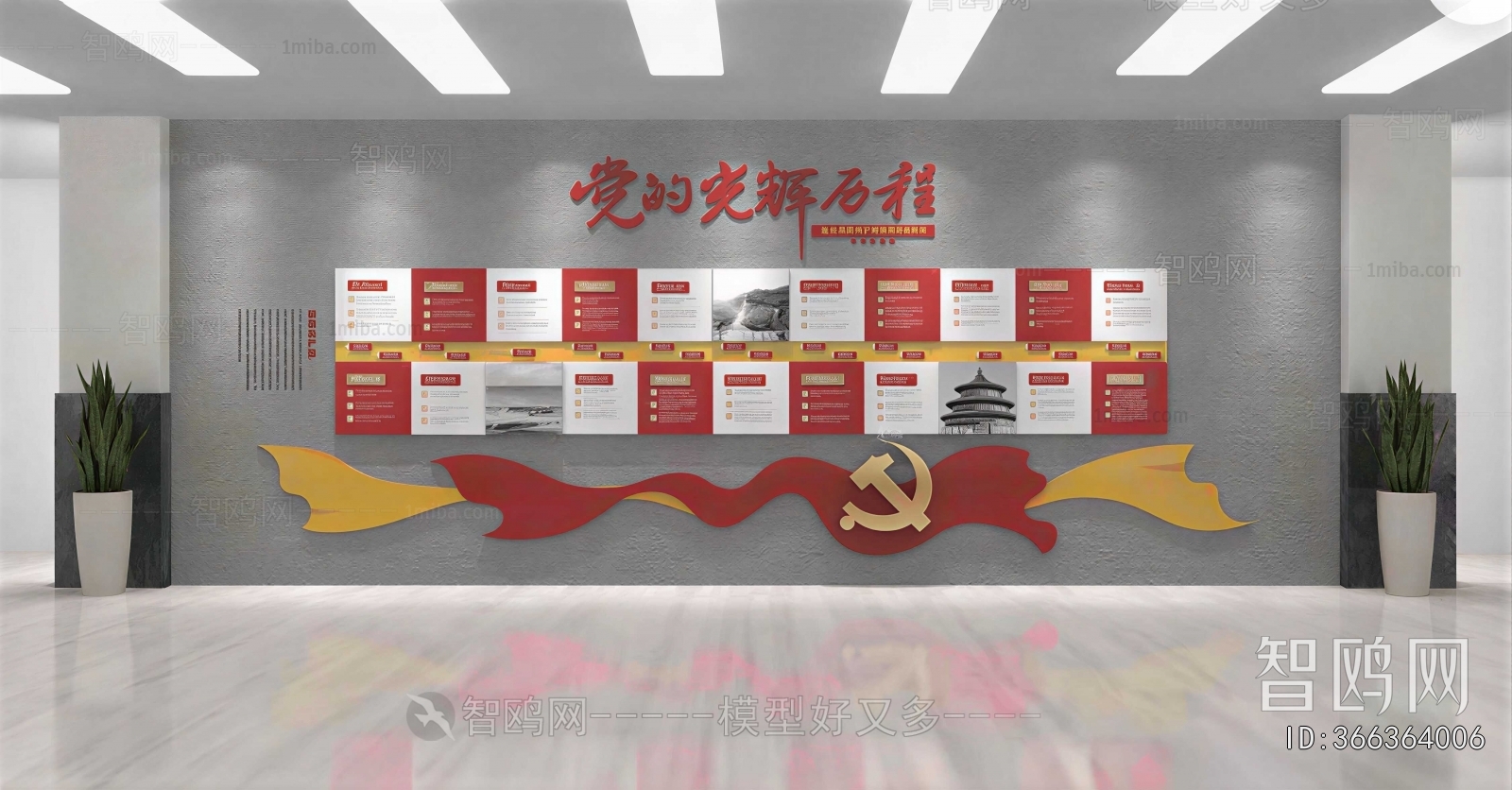 Modern Exhibition Hall