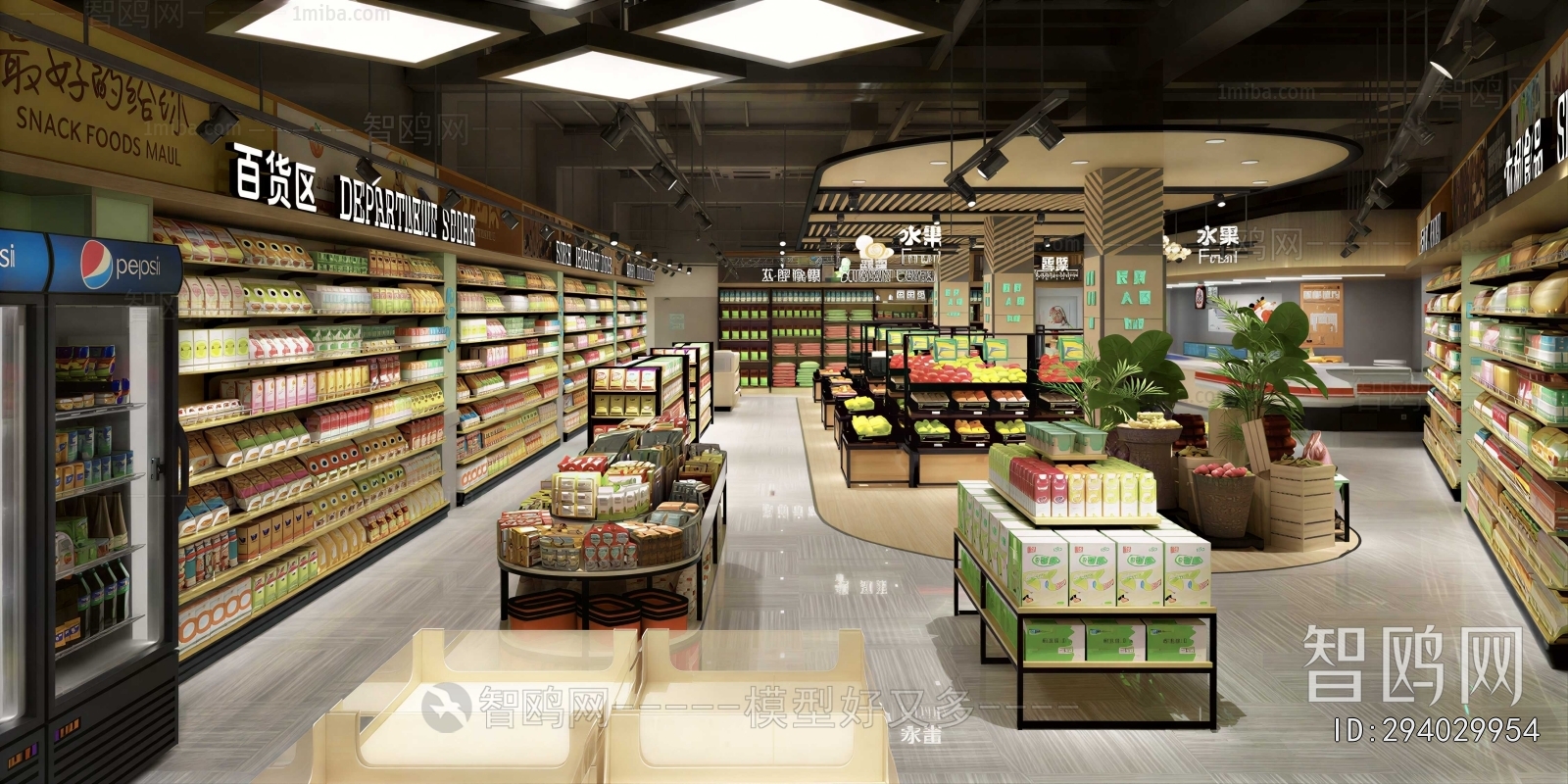 Industrial Style Supermarket
