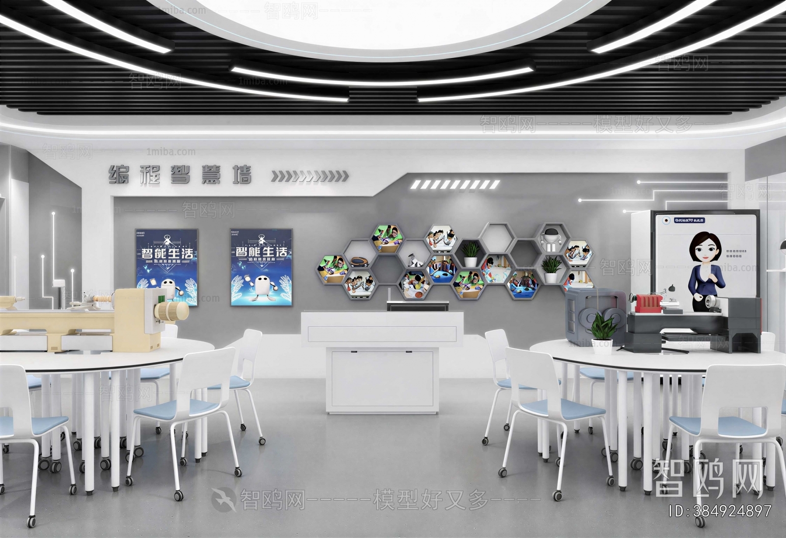 Modern Smart Classroom