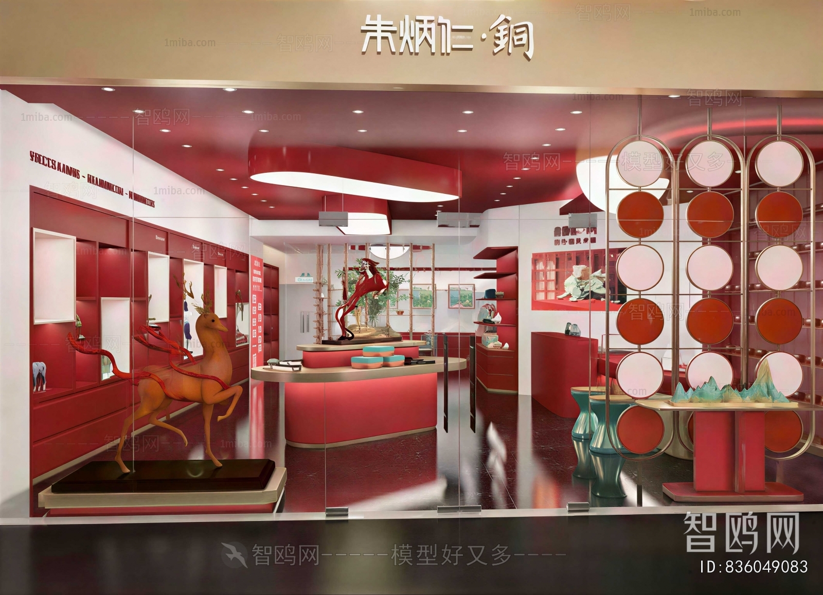 New Chinese Style Exclusive Shop