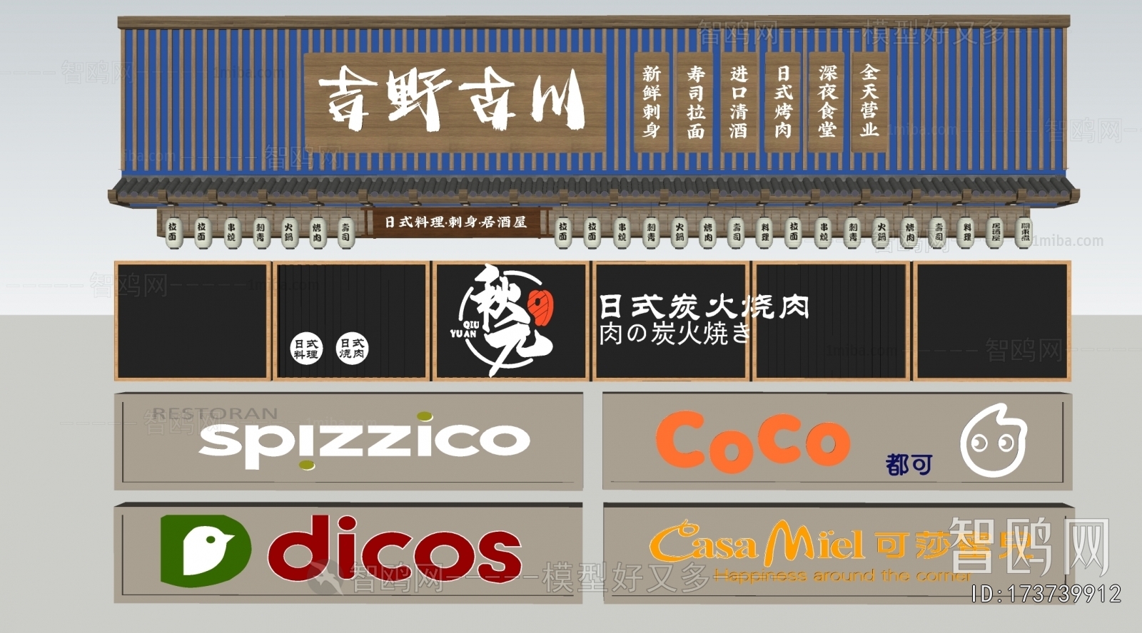 Modern LOGO Sign