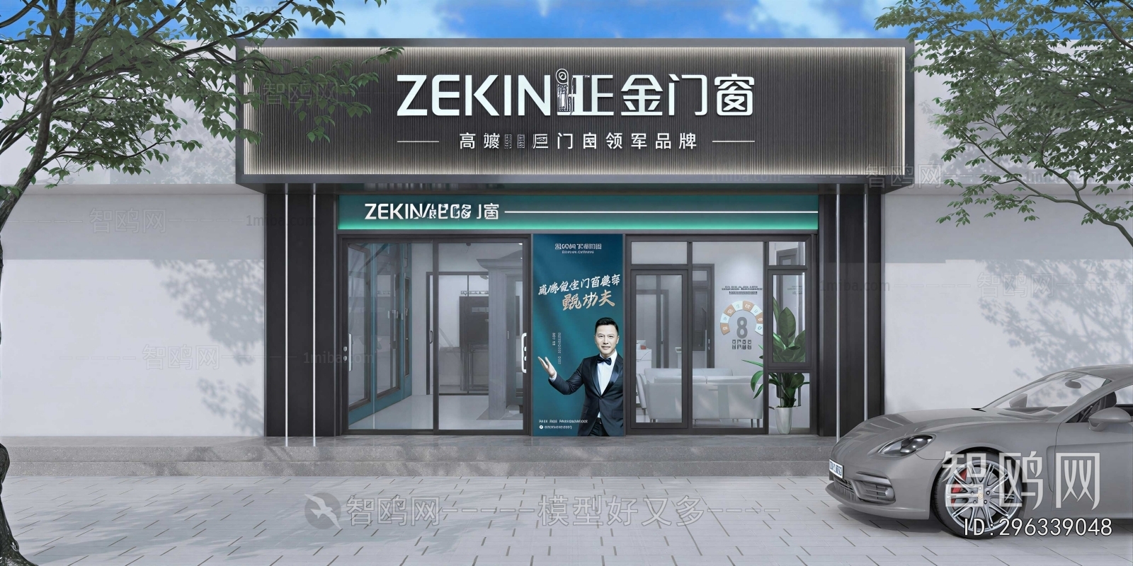 Modern Facade Element