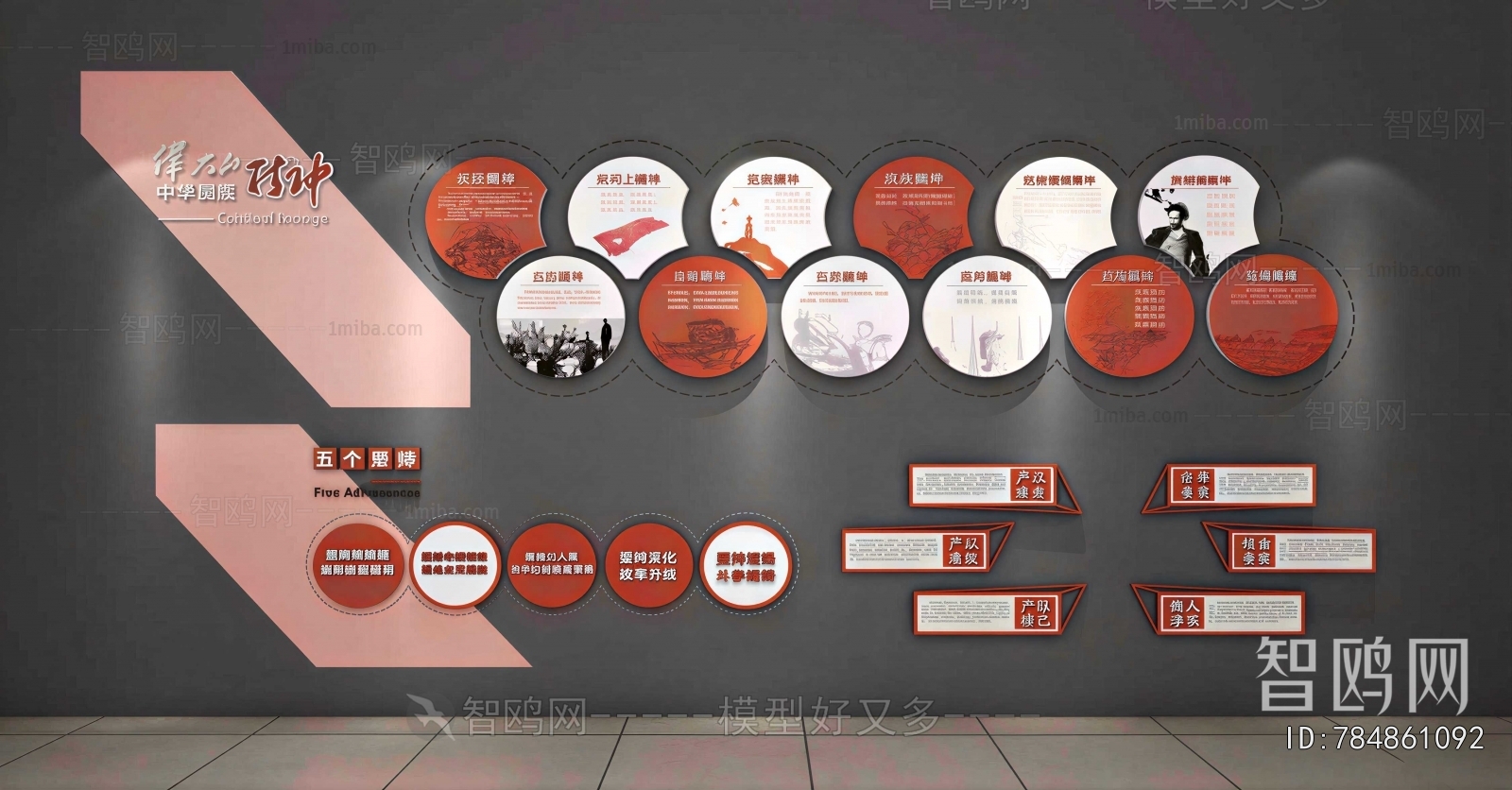 Modern Culture Wall