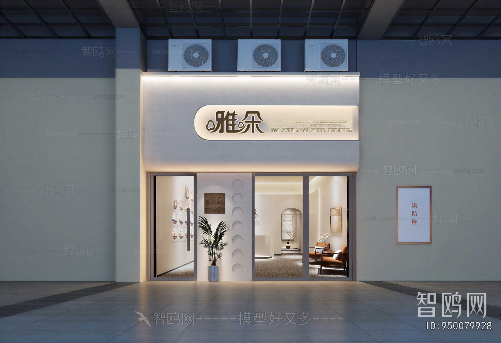 Modern Facade Element