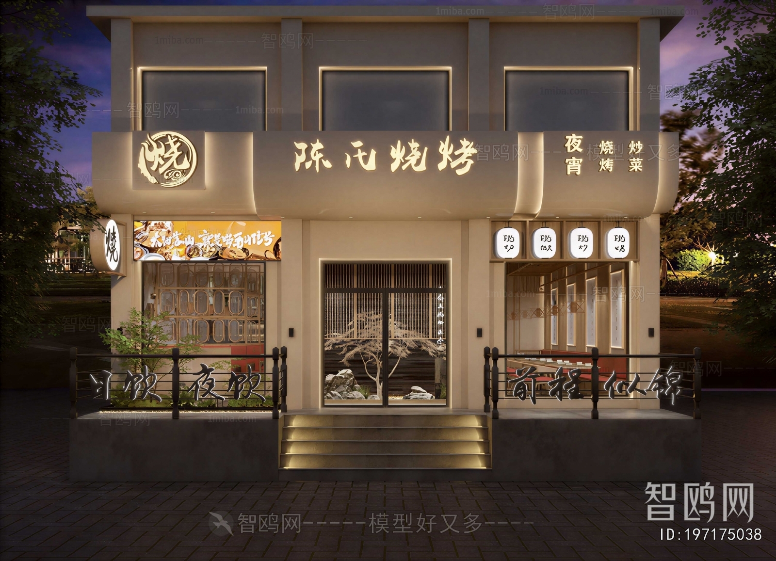 Modern Facade Element