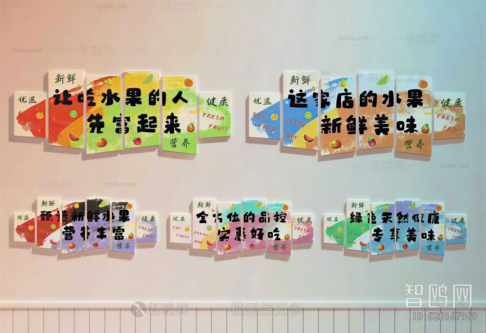 Modern Culture Wall