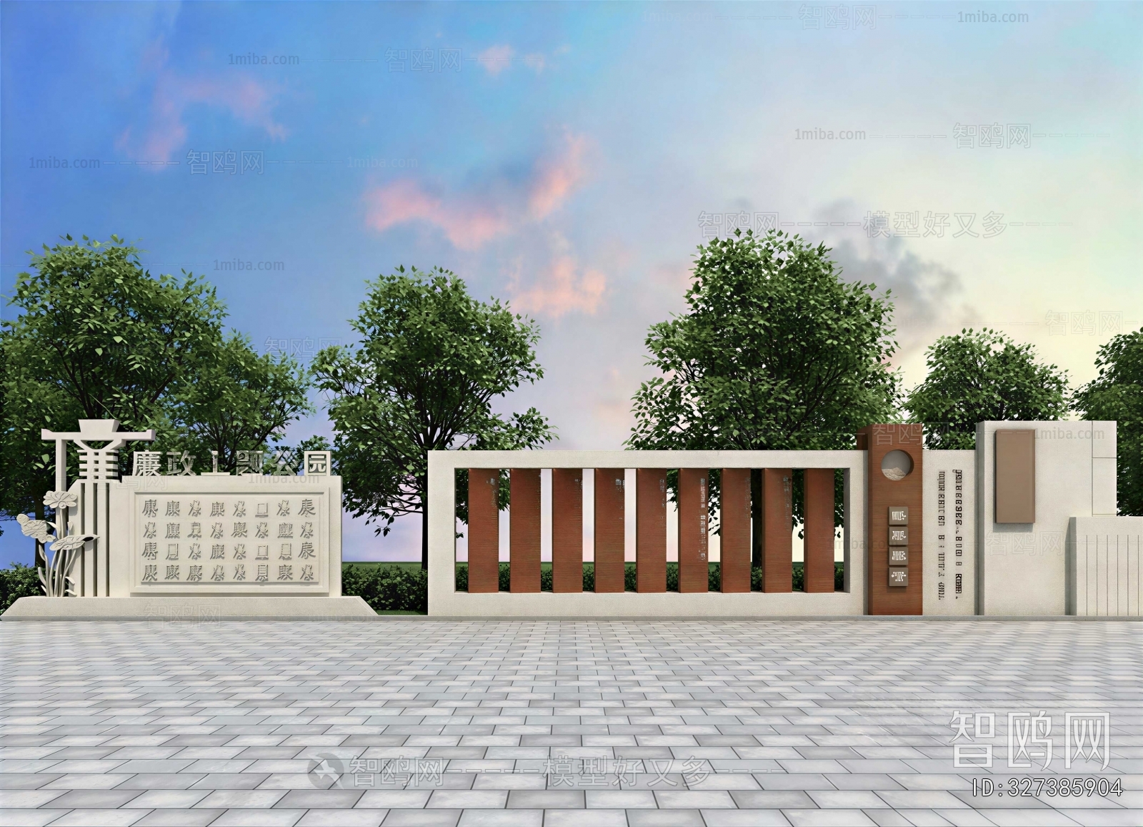 Modern Park Landscape