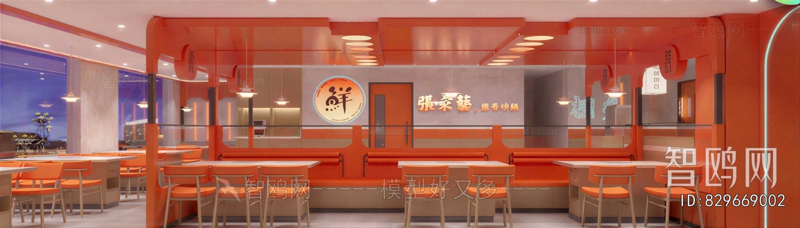 Modern Restaurant