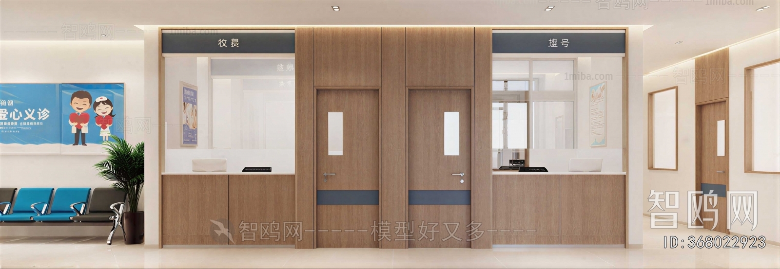 Modern Hospital Hall