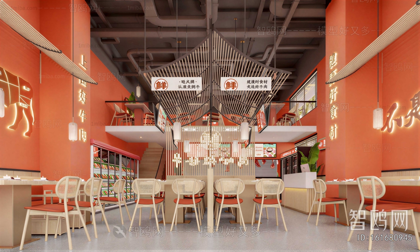 Modern Hot Pot Restaurant