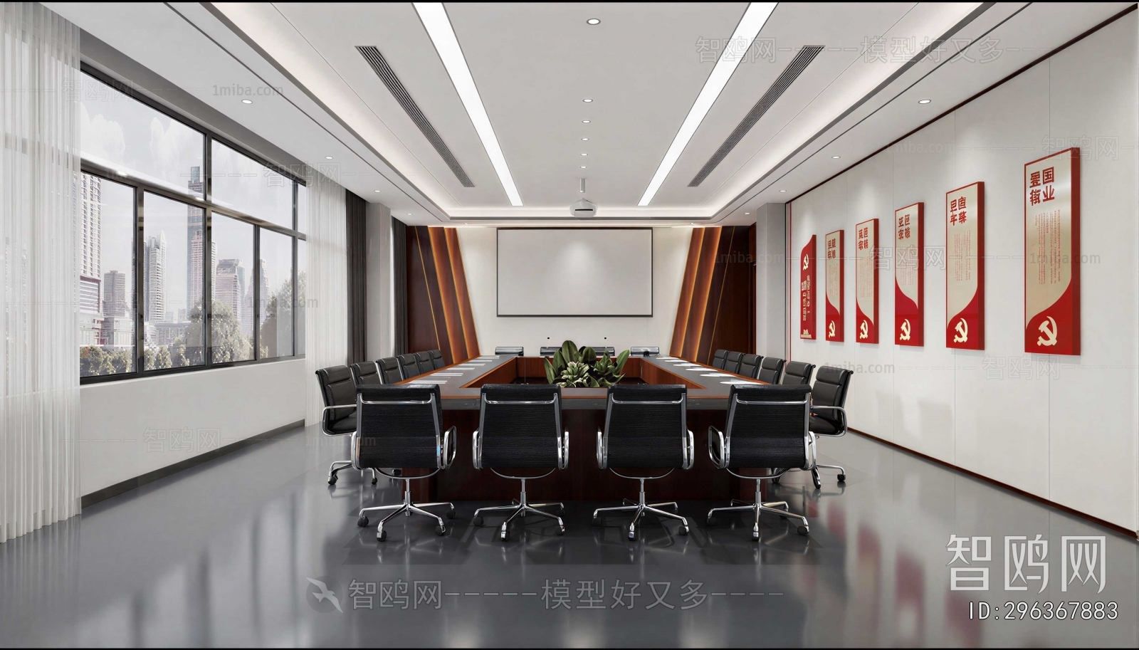 Modern Meeting Room
