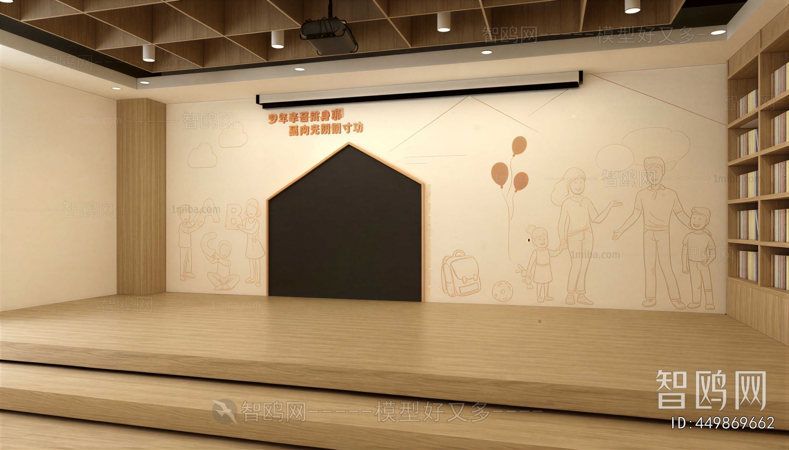 Modern Children's Kindergarten