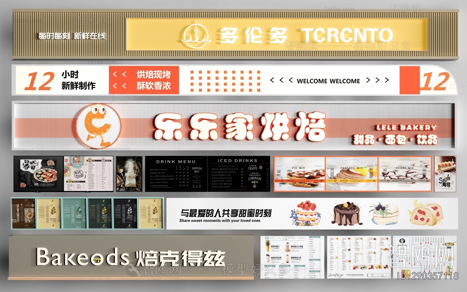 Modern Facade Element