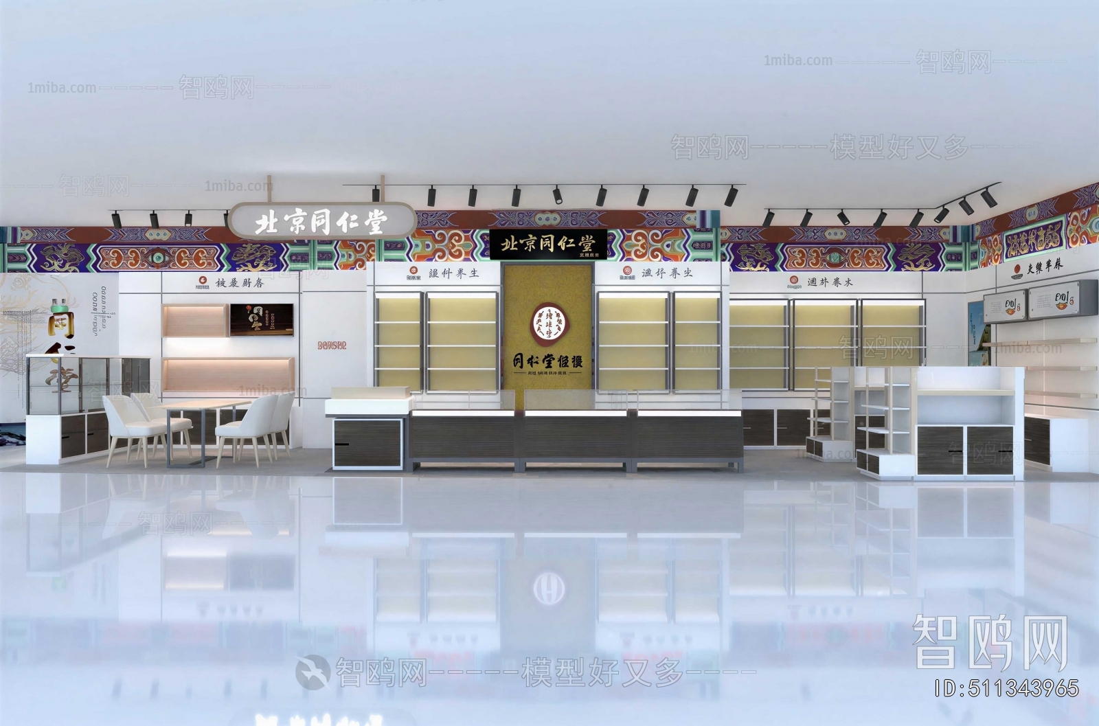 Modern Pharmacy