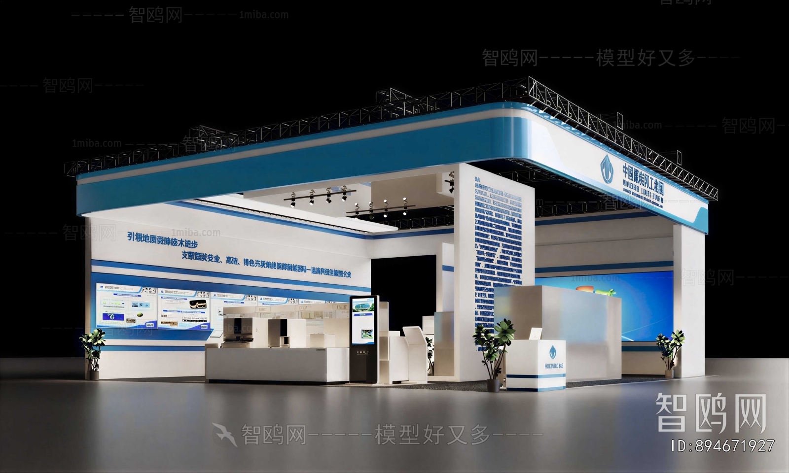 Modern Exhibition Hall