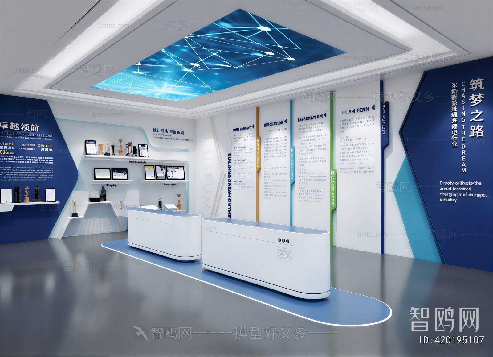 Modern Exhibition Hall