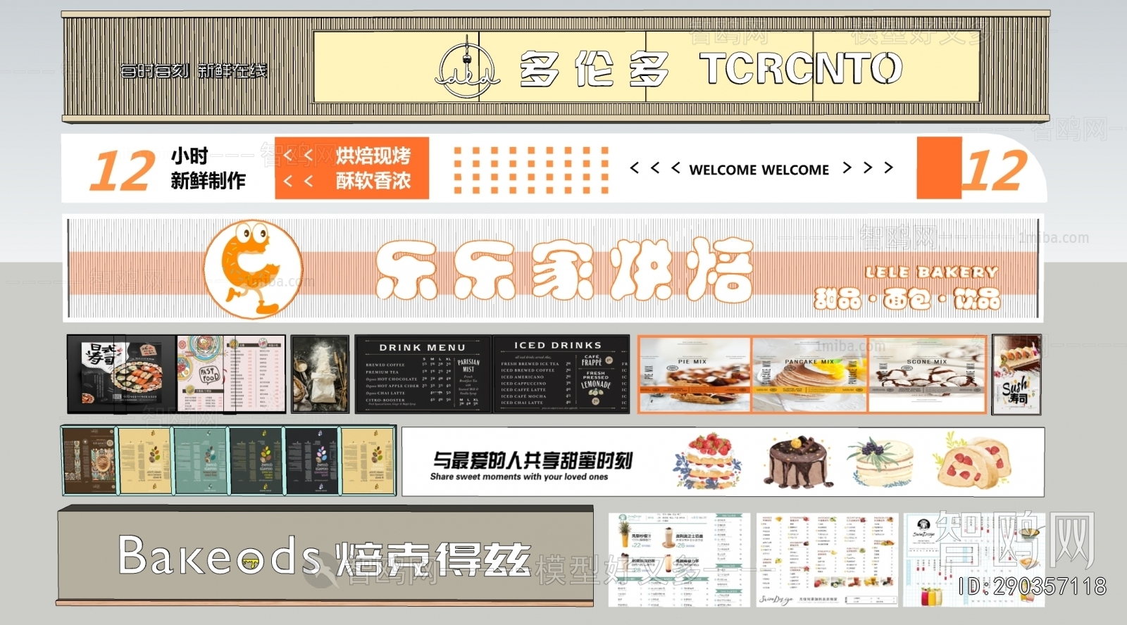 Modern Facade Element