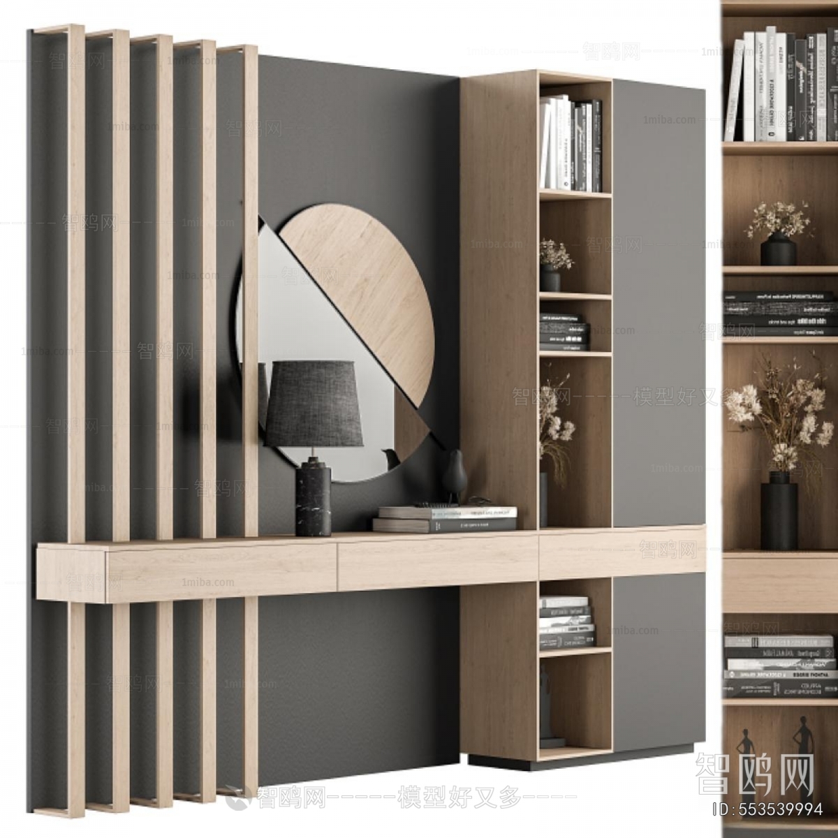 Modern Bookcase