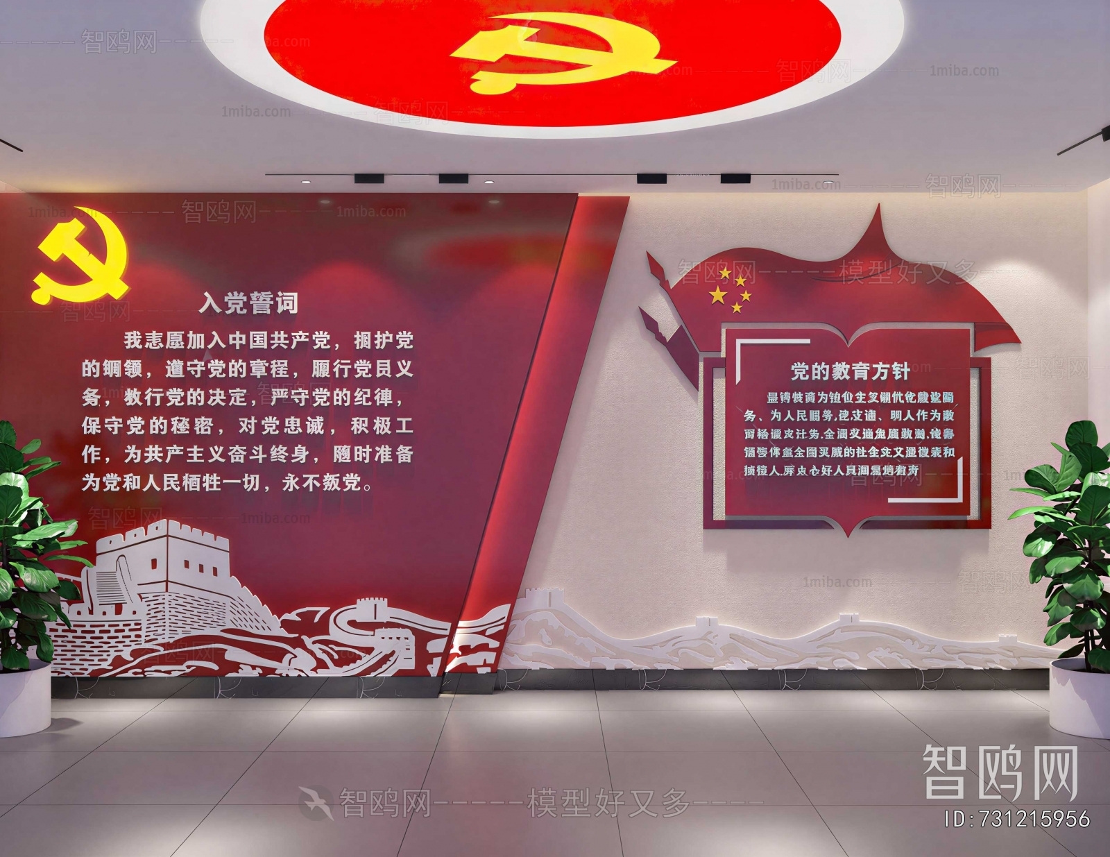 Modern Culture Wall