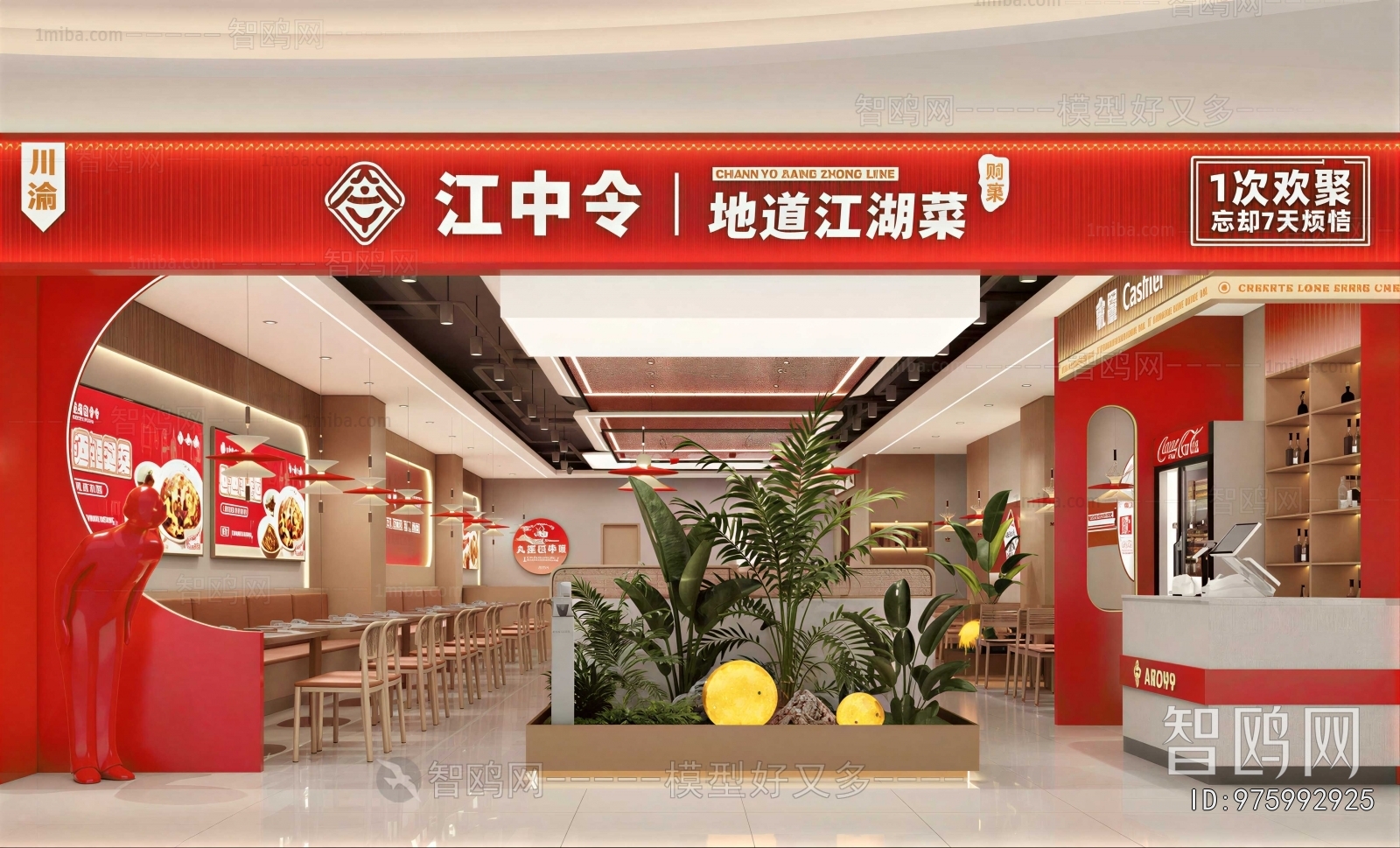 Modern Catering Space