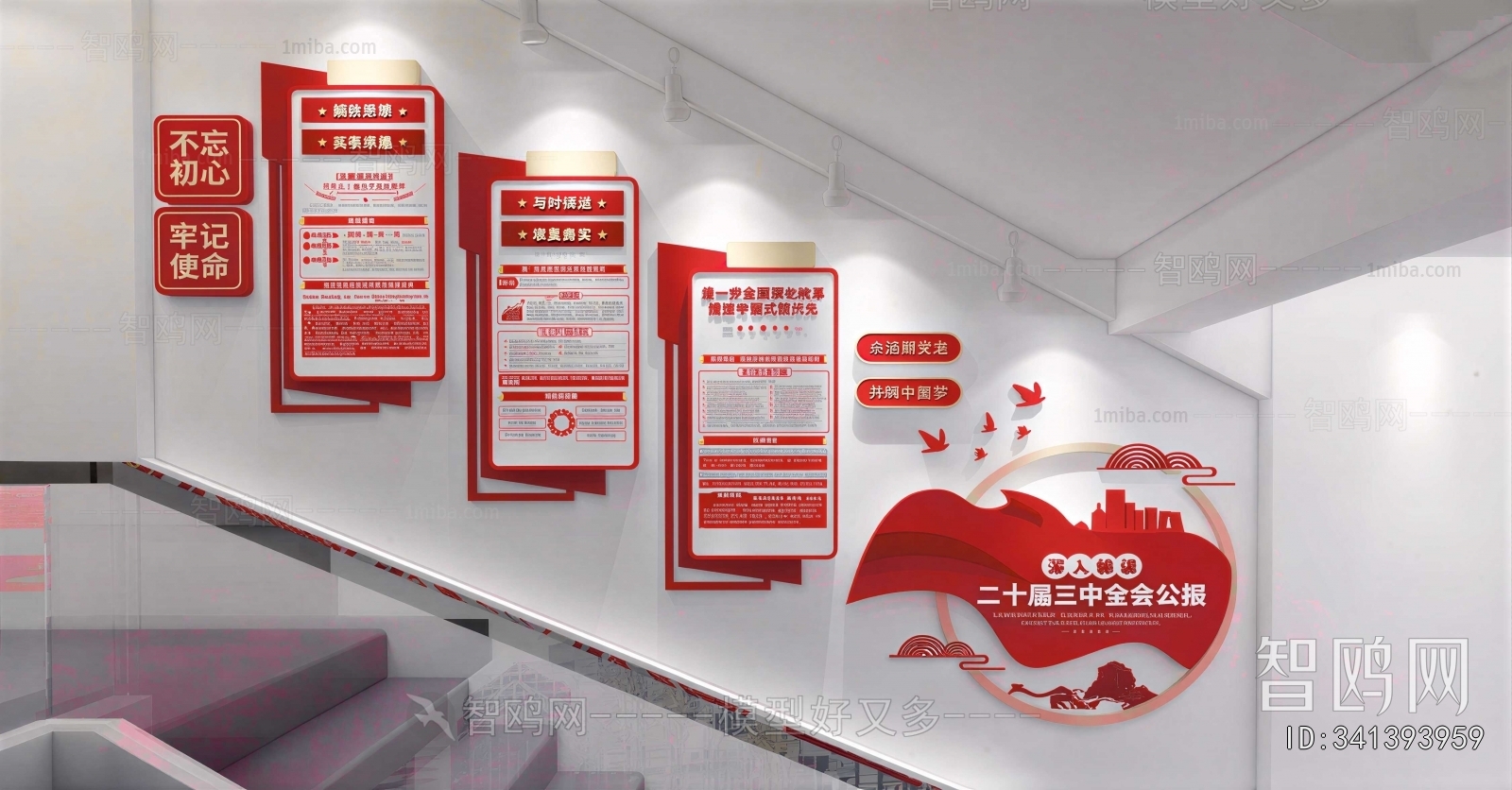 Modern Culture Wall