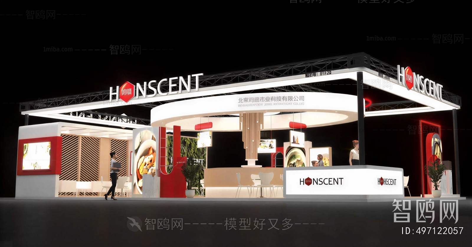 Modern Exhibition Hall