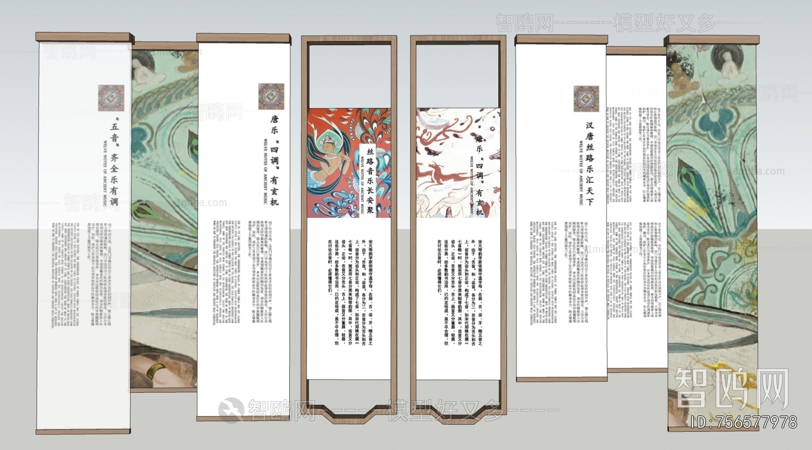 New Chinese Style TV Wall