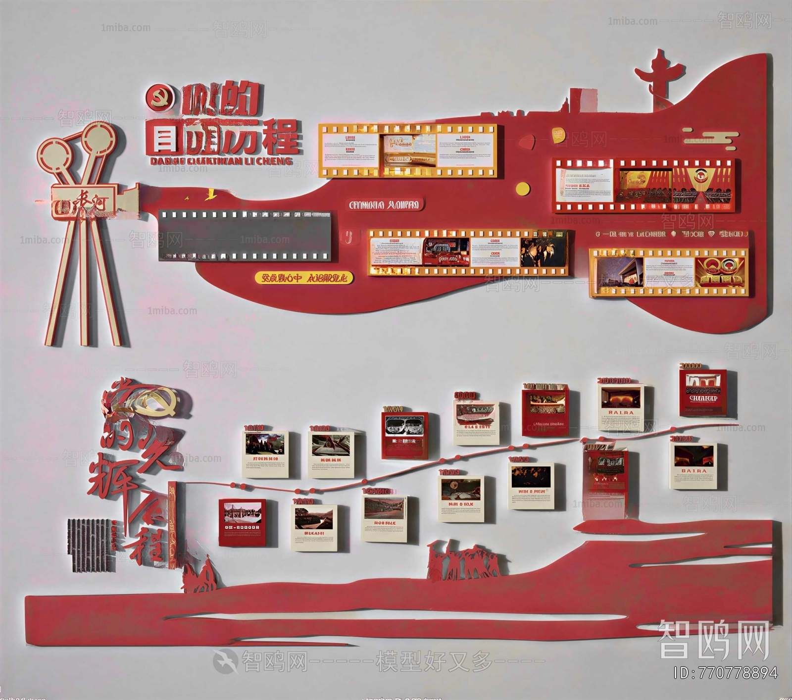 Modern Culture Wall