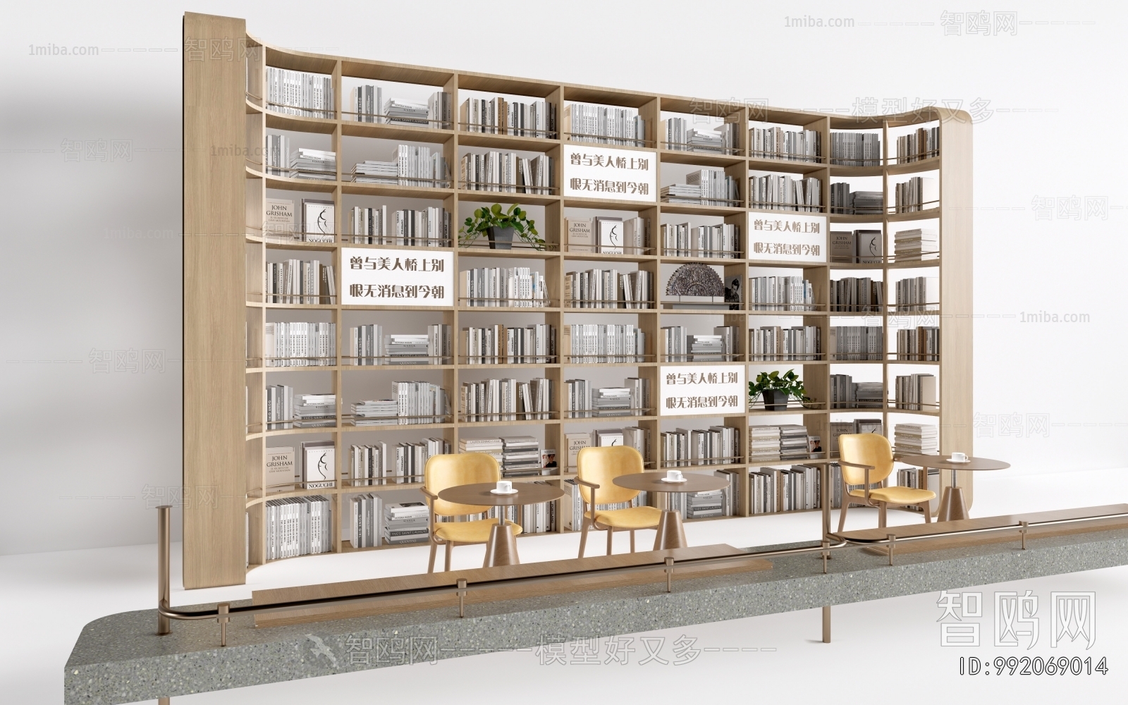 Modern Bookcase