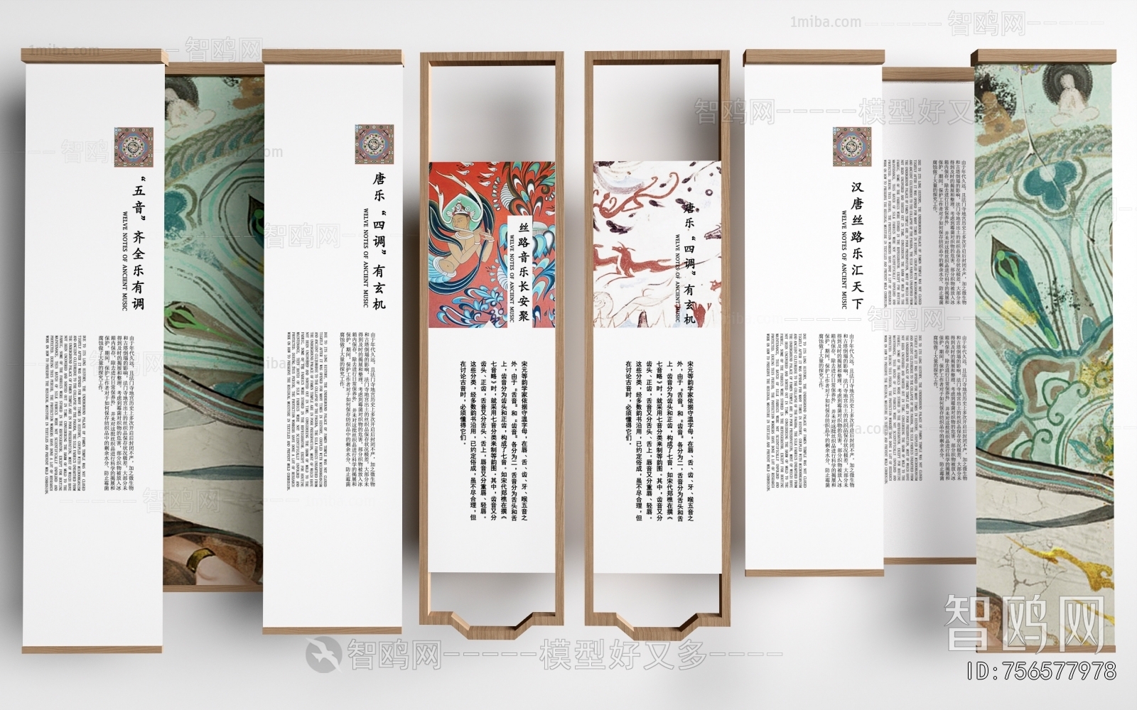 New Chinese Style TV Wall