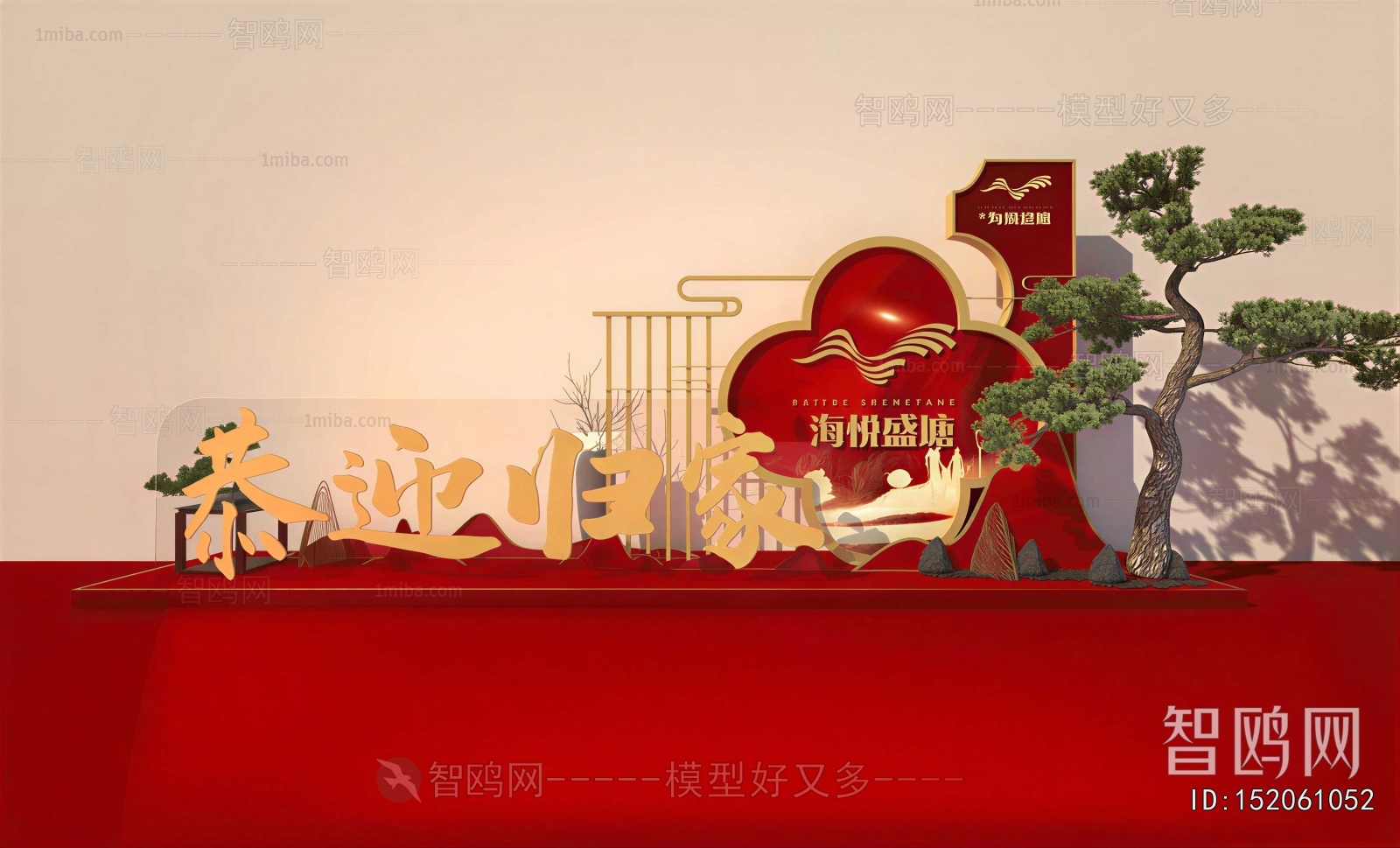 New Chinese Style Meichen