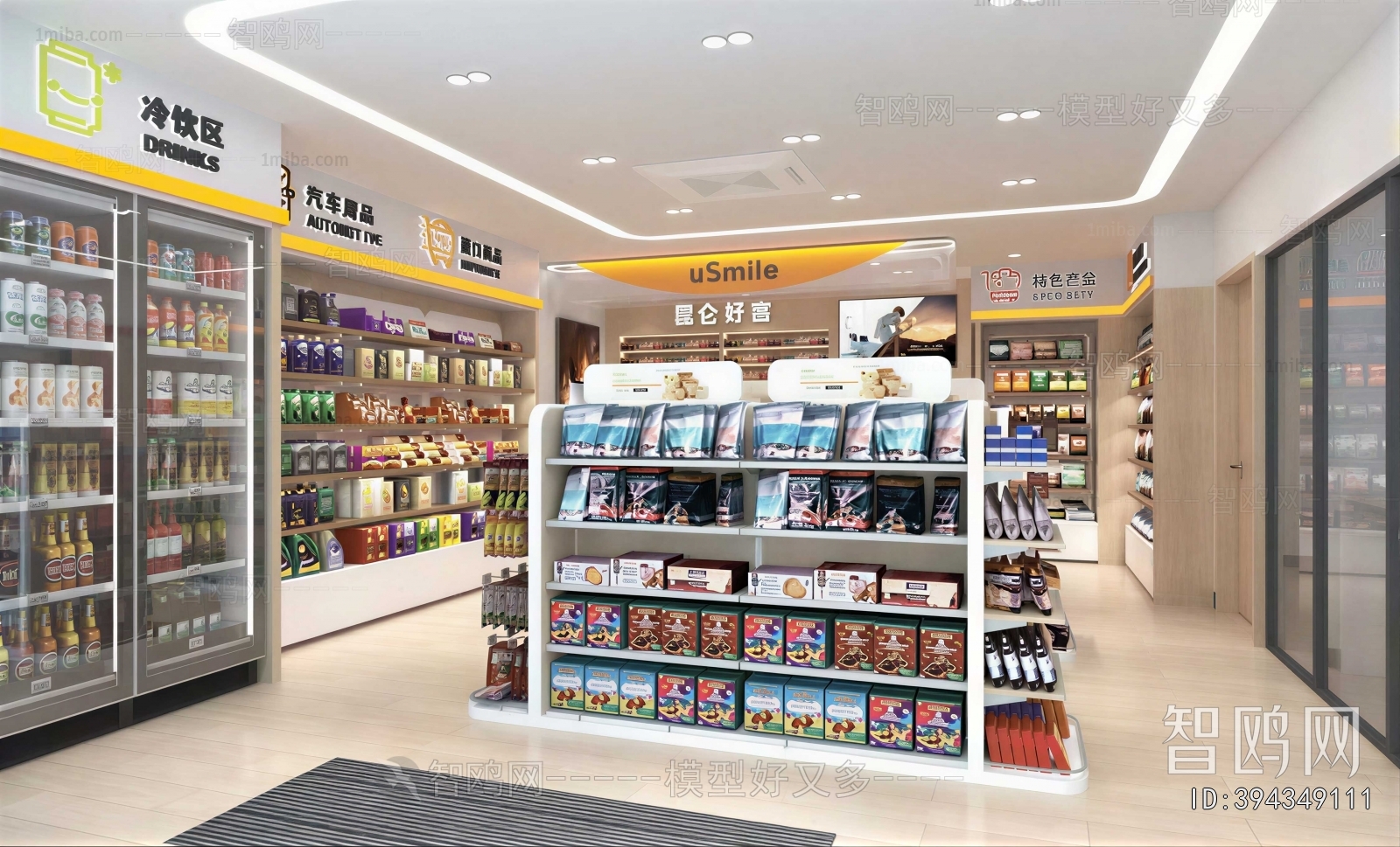 Modern Convenience Store